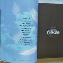 Amazon.co.jp: 相川七瀬 Crimson クリムゾン バンドスコア 楽譜 スコア